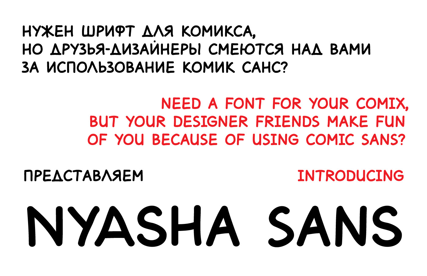 Nyasha Sans