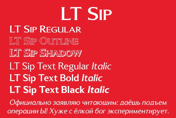 LT Sip