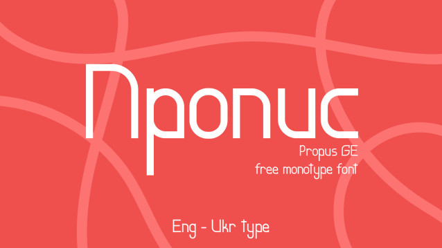 Propus